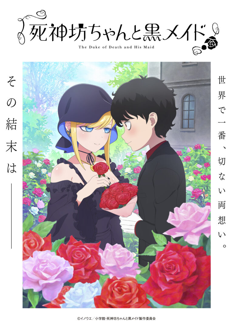 Shinigami Bocchan de Kuro Maid fixe une date pour sa fin avec une bande-annonce