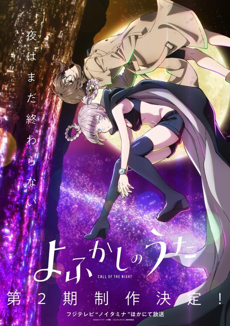 Yofukashi no Uta aura une deuxième saison –