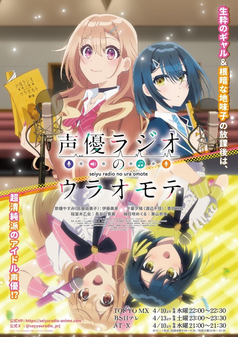 Yuri revient dans Seiyuu Radio no Uraomote