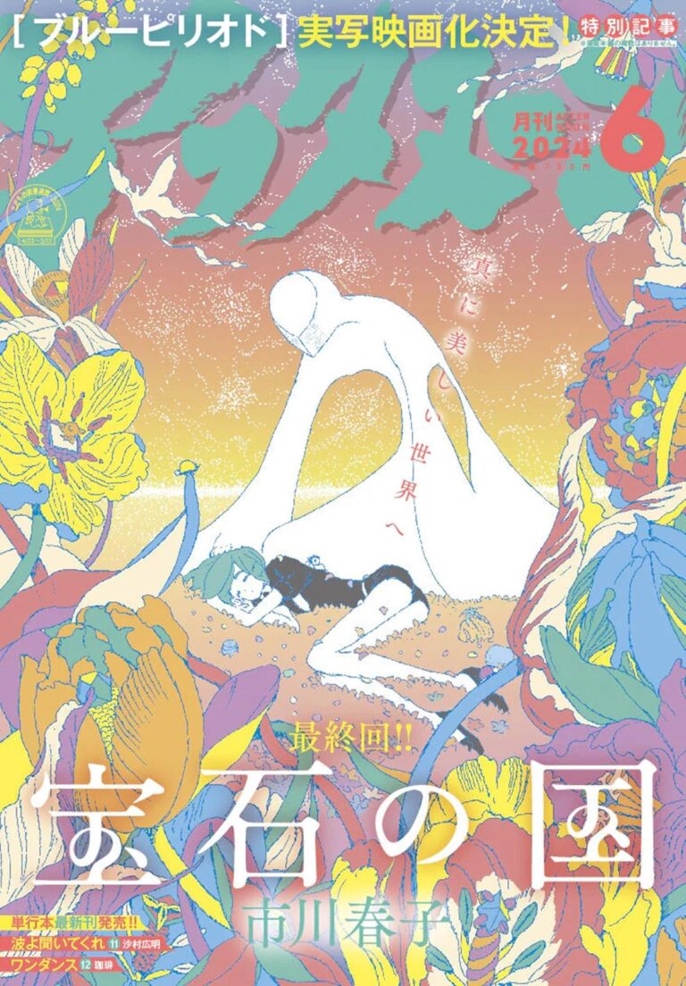 Après presque 12 ans, Houseki no Kuni est terminé –