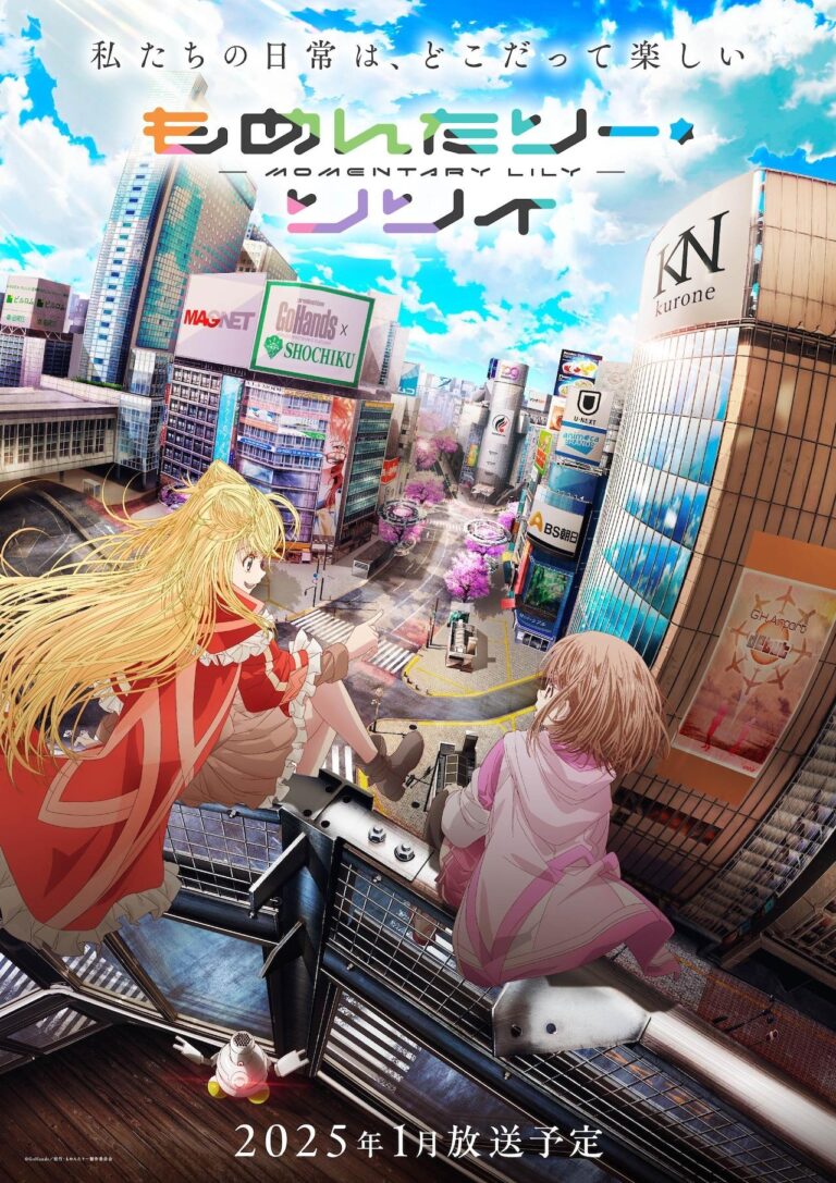 GoHands annonce Momentary Lily, un mystérieux anime d'écolière –
