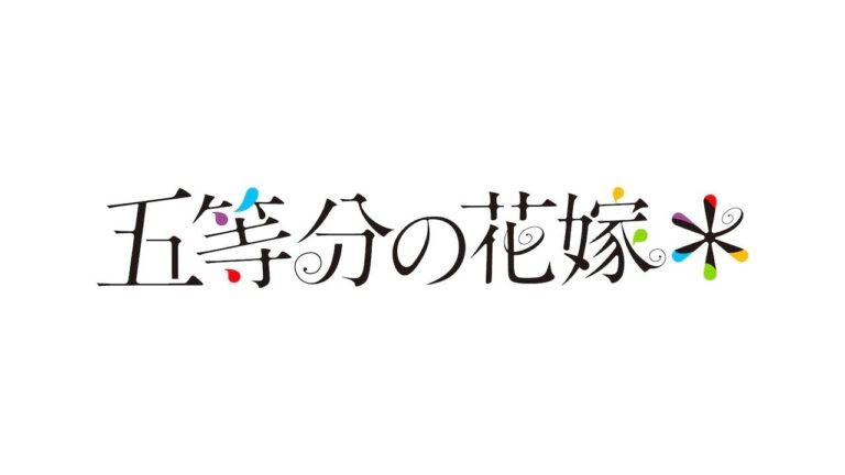 Gotoubun no Hanayome confirme son retour dans l'anime