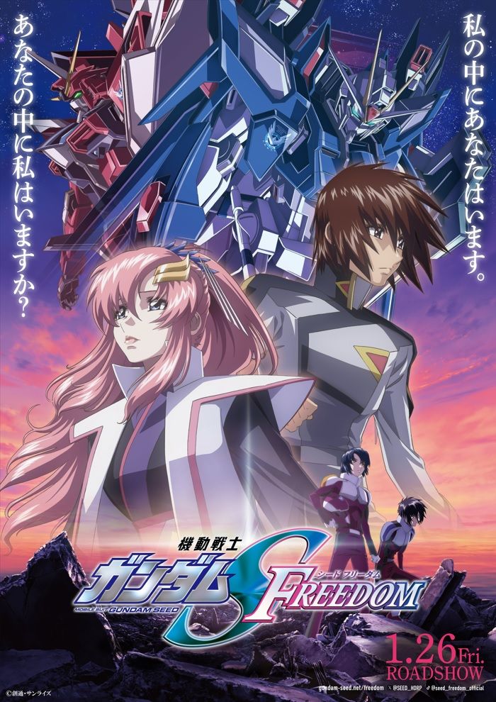 Gundam Seed Freedom en première dans Netflix