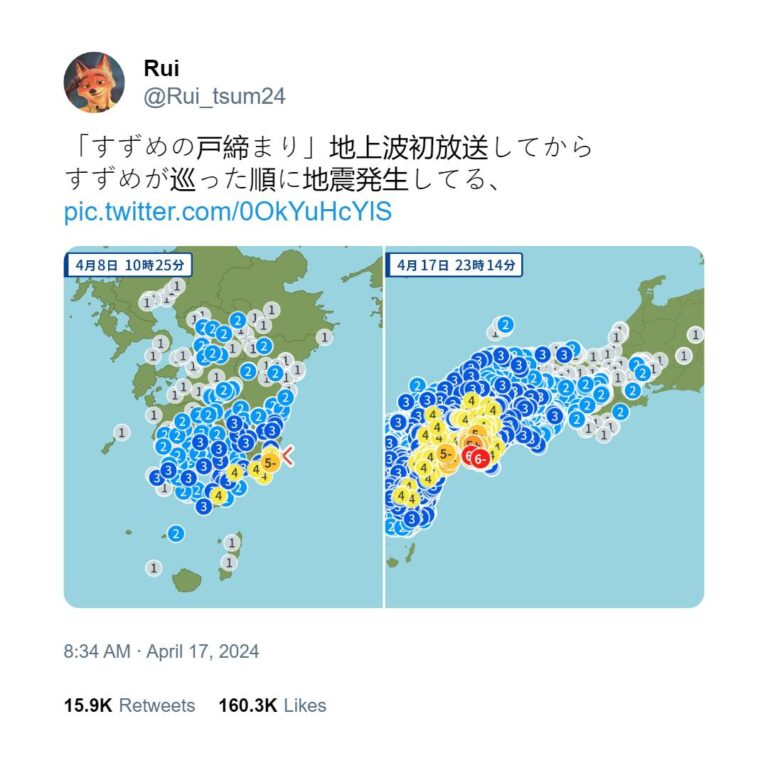 Ils croient que Suzume a prédit des tremblements de terre au Japon