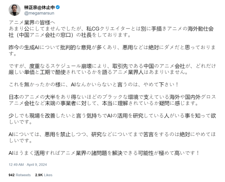 L'IA pourrait résoudre les problèmes de l'anime –