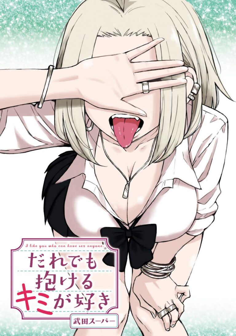 L'auteur va changer son manga pour montrer un plan à trois