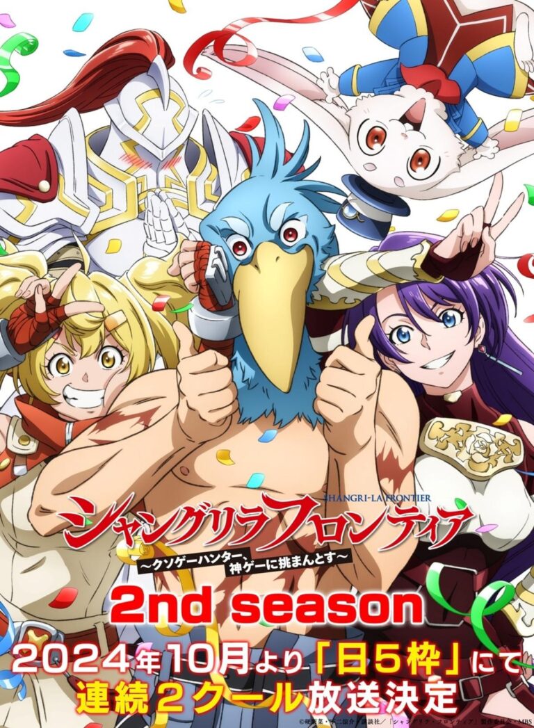 L’anime Shangri-La Frontier aura une deuxième saison cette année –