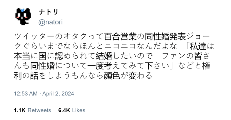 Les Otakus sont homophobes, disent-ils –