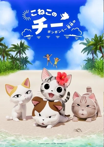 Chi's Sweet Adventure : Vacances d'été maintenant disponible sur Netflix