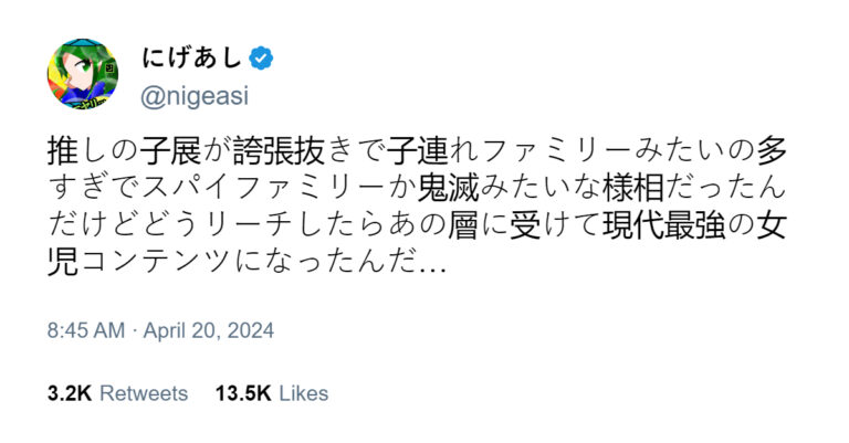 On craint qu'Oshi no Ko ne soit populaire auprès des enfants