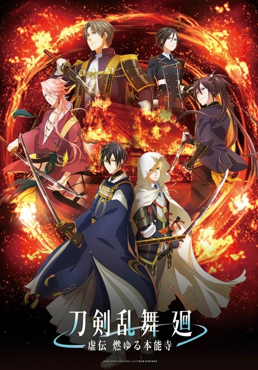TOUKEN RANBU KAI KYODEN en première sur Crunchyroll