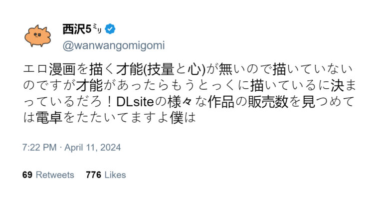 Un artiste populaire veut dessiner du hentai