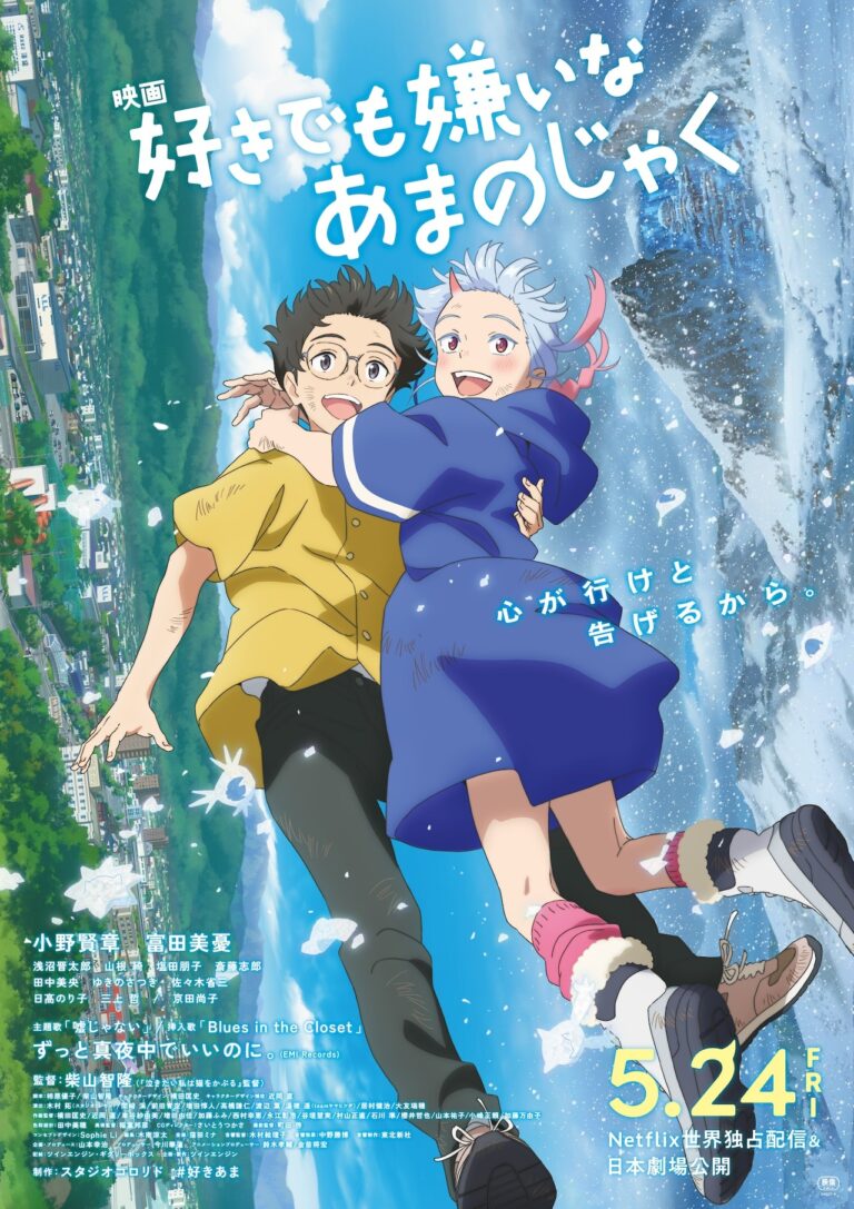 Une romance d'ogre viendra avec My Oni Girl –