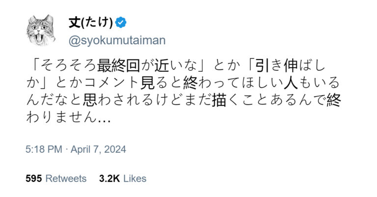 Uzaki-chan wa Asobitai !  C'est loin d'être fini