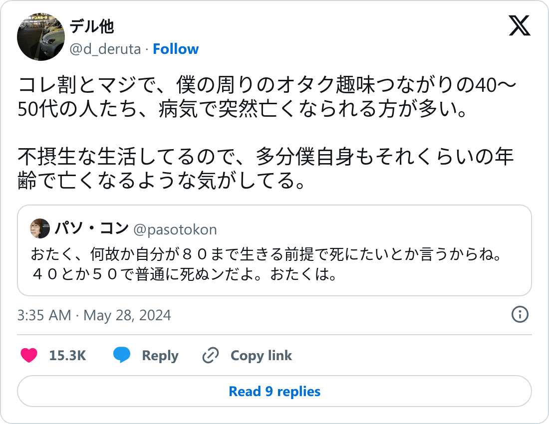 Otaku