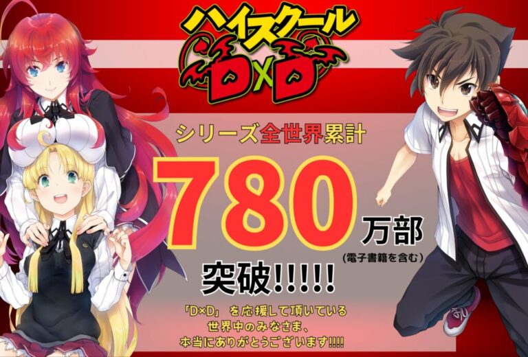 High School DxD promet de revenir dans le futur –