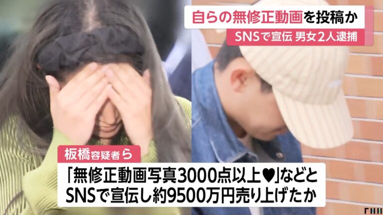 Japon : un couple arrêté pour avoir réalisé des vidéos pornographiques