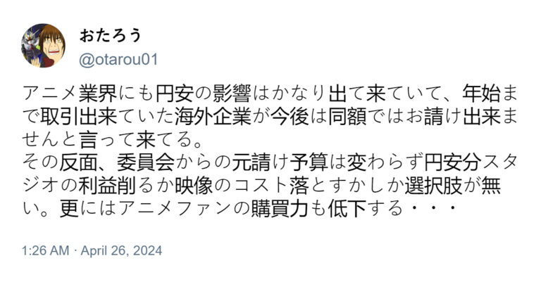 La chute du yen affecte les anime