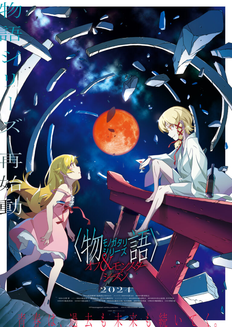 La série Monogatari reviendra avec une ouverture de YOASOBI