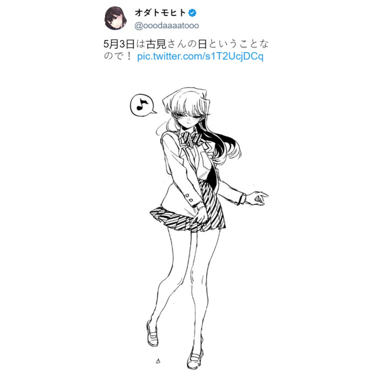 Les Japonais ont célébré la Journée Komi-san