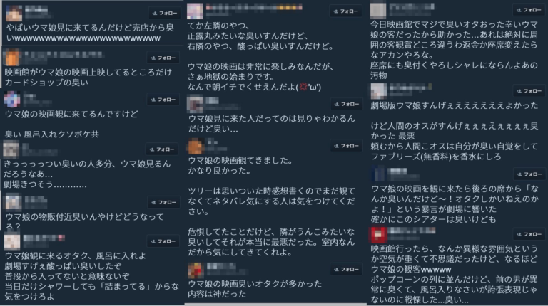 Les Otakus sentent pire qu'avant, disent-ils –