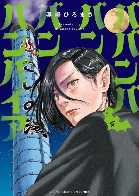 Licence Tomomomo Va-va-vampire dans les toilettes !
