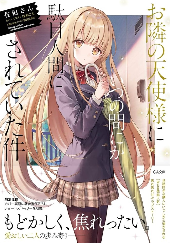Monogatari Novels sous licence The Angel Next Door me gâte pourri