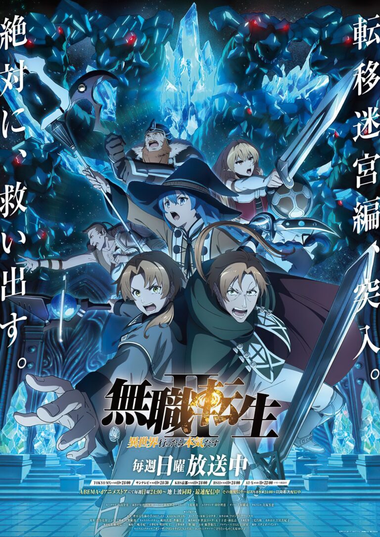 Mushoku Tensei est suspendu la semaine prochaine –