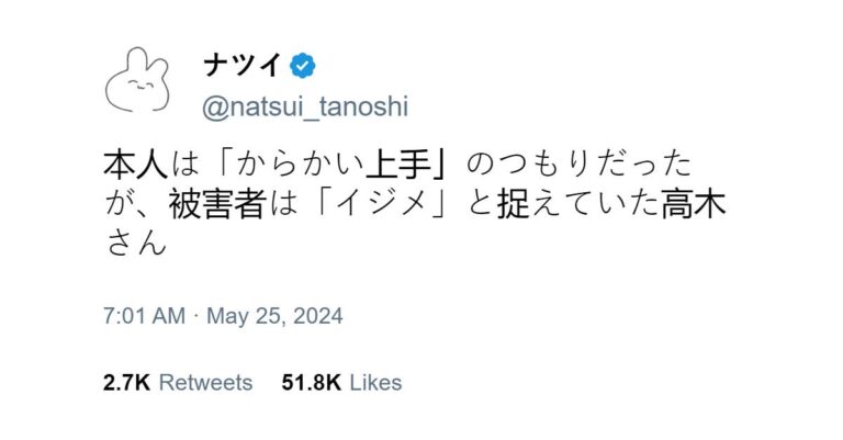 Nagatoro et Takagi critiqués pour avoir romancé l'intimidation
