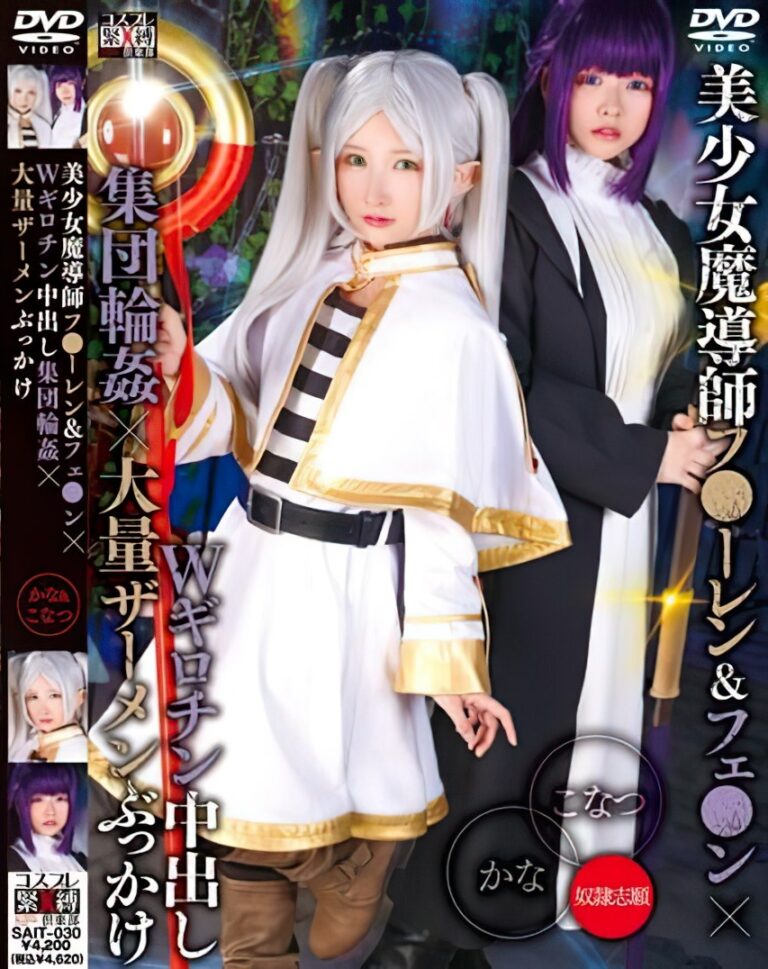Sousou no Frieren revient enfin, mais dans un porno
