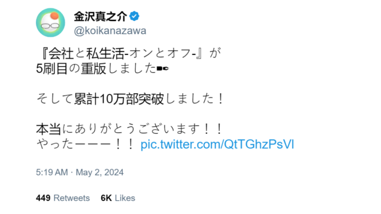 Un manga chiffon triomphe au Japon