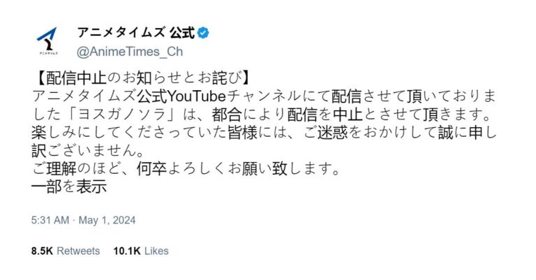Yosuga no Sora est « banni » par YouTube