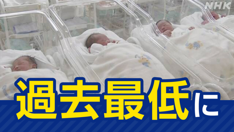 La crise des naissances au Japon s'aggrave ( )
