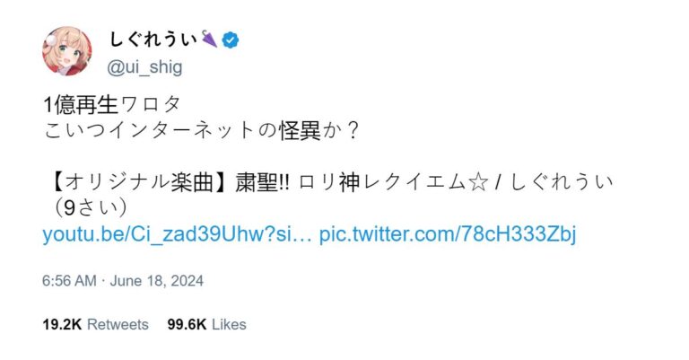 Le succès continue pour la chanson virale loli