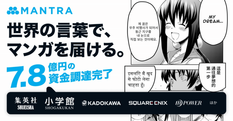 L’ère des mangas traduits par l’IA commence –