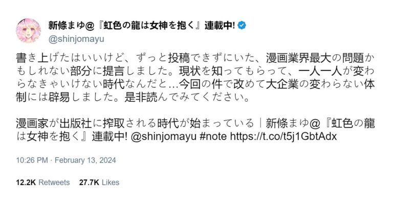 Les Mangakas dénoncent l'exploitation au Japon