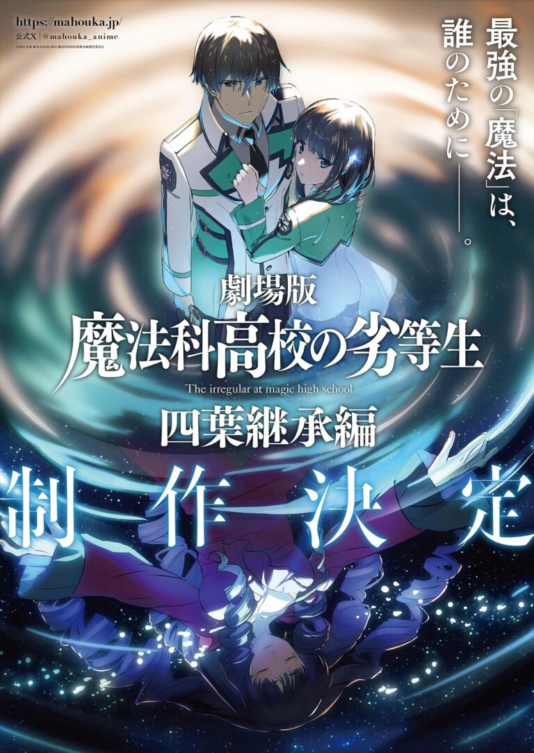 Mahouka Koukou no Rettousei annonce un autre film