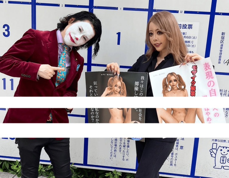 Un candidat au Japon veut supprimer la censure du hentai