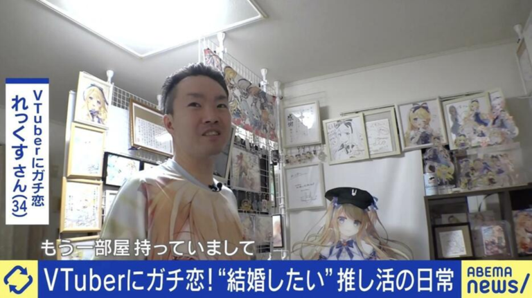Un gars veut épouser un VTuber