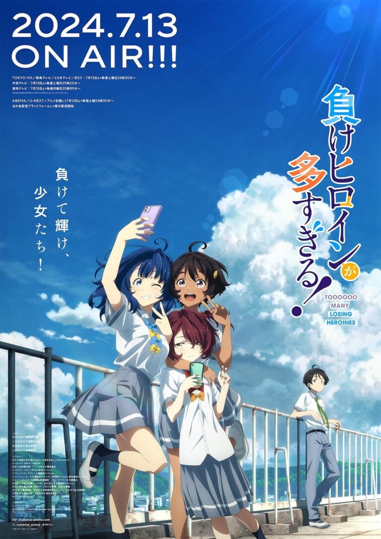 Un harem de rebuts arrive dans Too Many Losing Heroines !