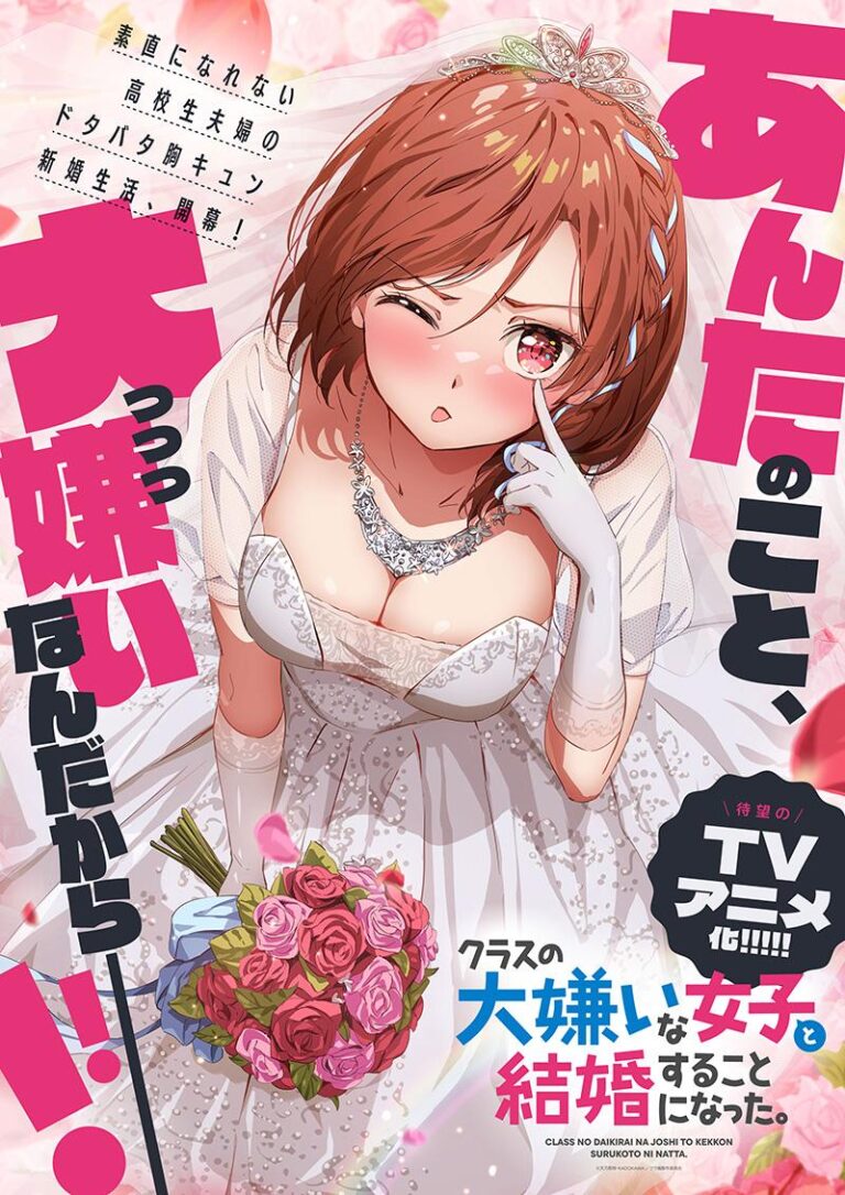 Une comédie romantique est née dans J'ai fini par épouser la fille de ma classe que je détestais le plus