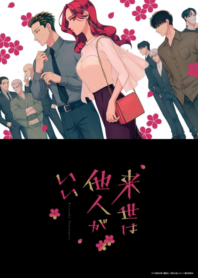 Une romance criminelle arrivera dans Yakuza Fiancé –