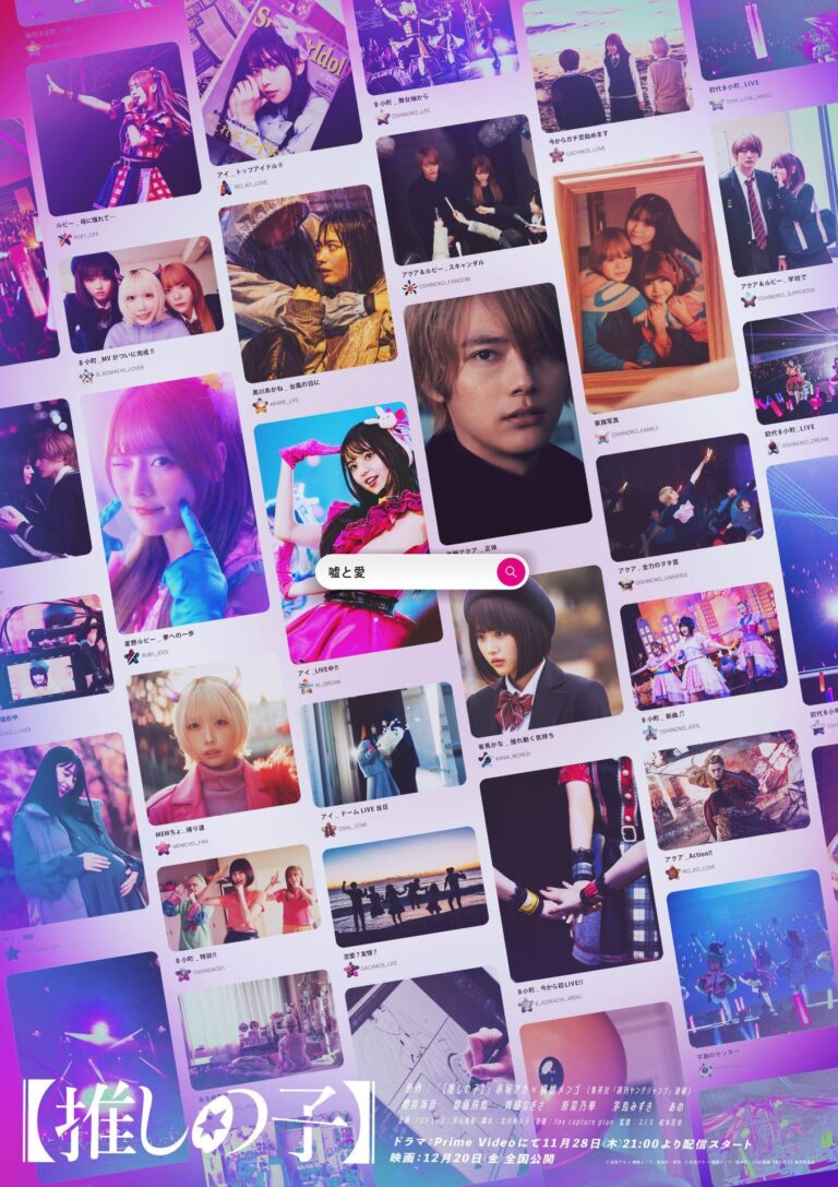 Voici à quoi ressemble le live-action d’Oshi no Ko –