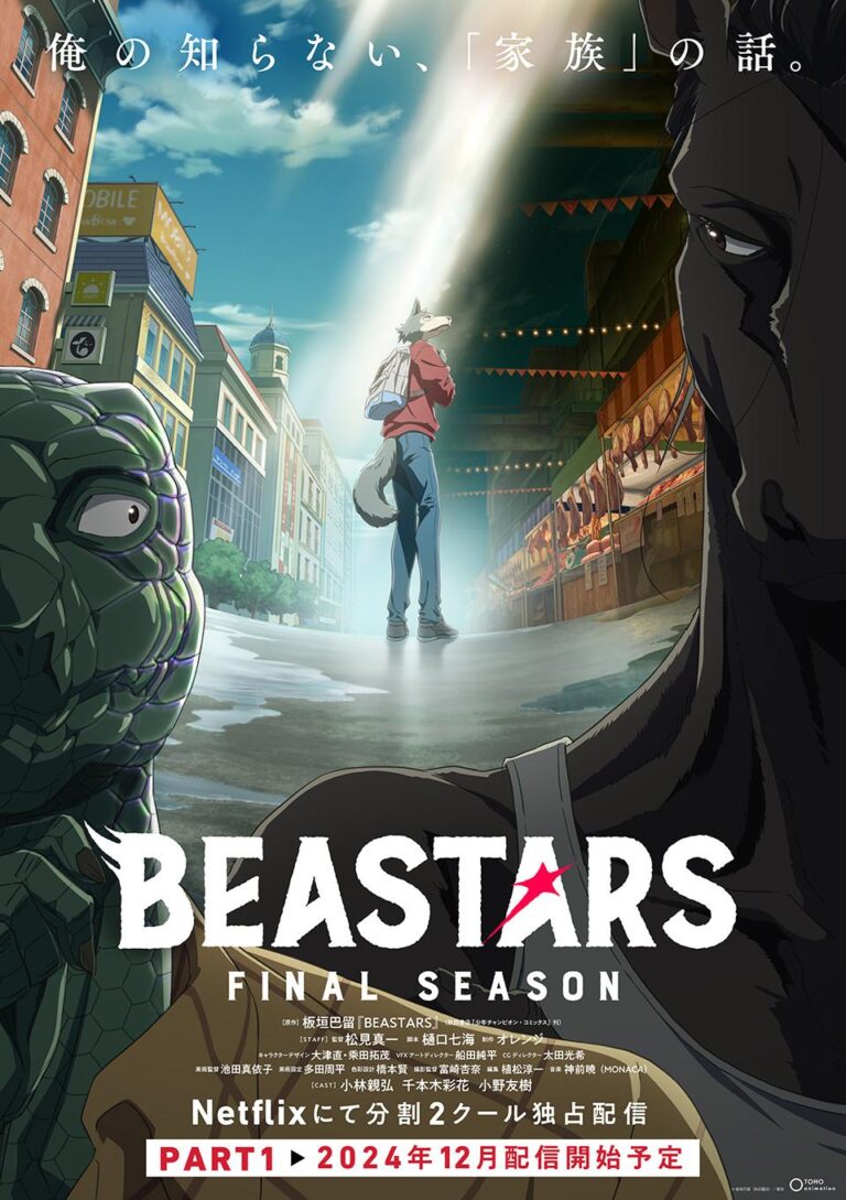 BEASTARS reviendra enfin en décembre