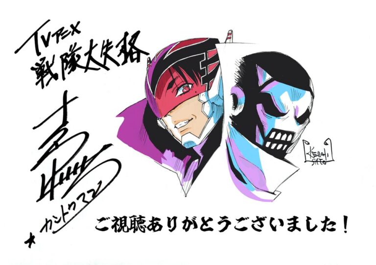De l'auteur des Quintuplés, Sentai Daishikkaku aura une deuxième saison