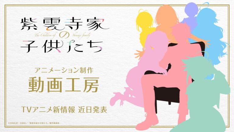 Doga Kobo animera l'inceste de l'auteur de Kanojo, Okarishimasu