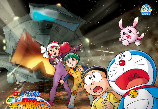 Doraemon: Le héros du dimanche 14 septembre à Boing