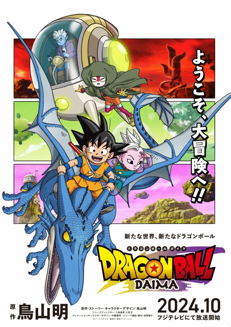 Dragon Ball Daima surprend avec un nouveau look