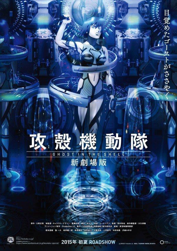 Ghost in the Shell : The Rising arrive sur Anime Box