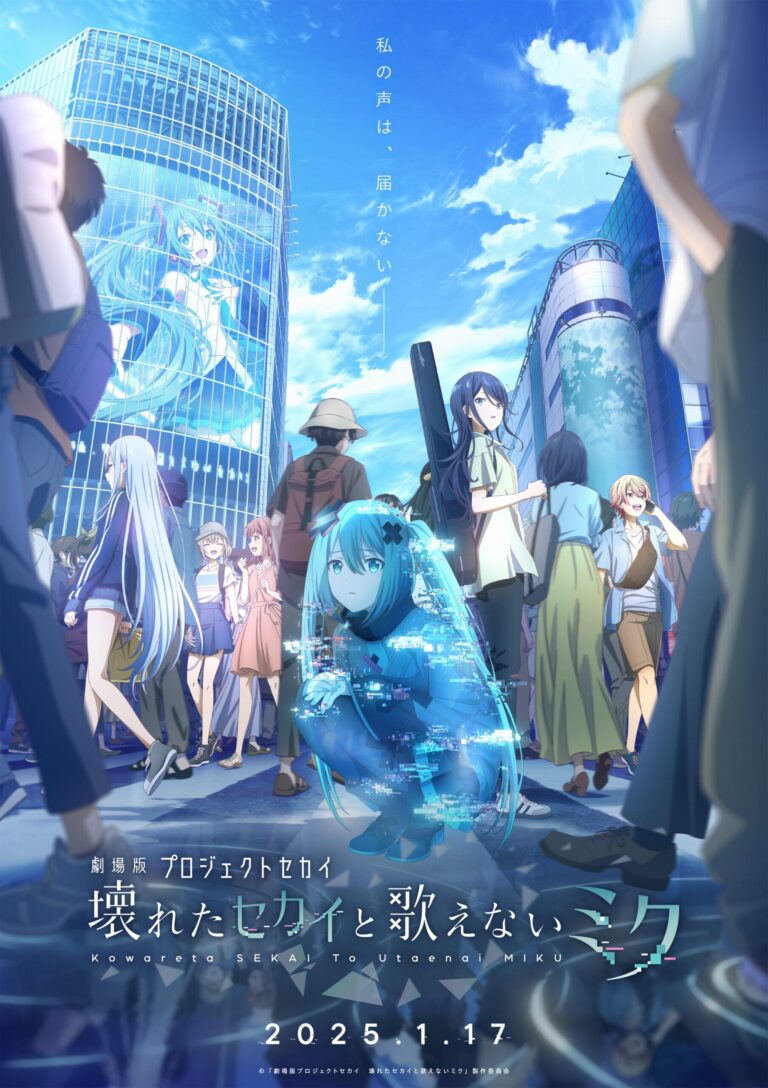 Hatsune Miku aura enfin un film d'animation –
